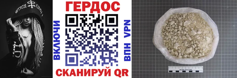 ГЕРОИН хмурый дарнет шоп Великий Новгород
