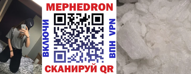 МЕФ мука  мега ONION  Великий Новгород 